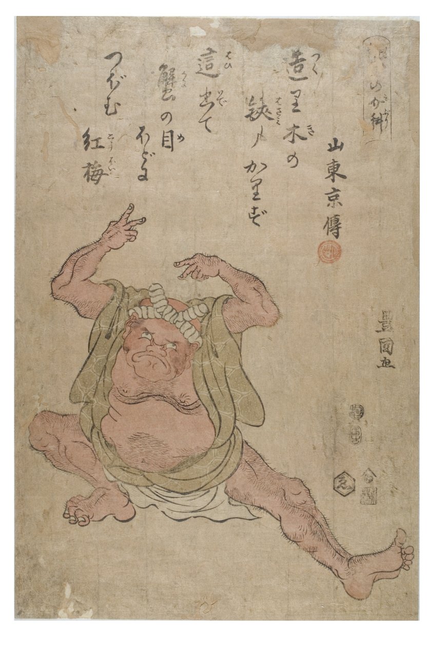 Naśladowanie Kraba autorstwa Toyokuni Utagawa