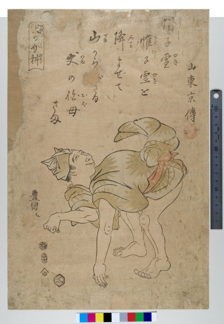 Naśladowanie psa autorstwa Toyokuni Utagawa
