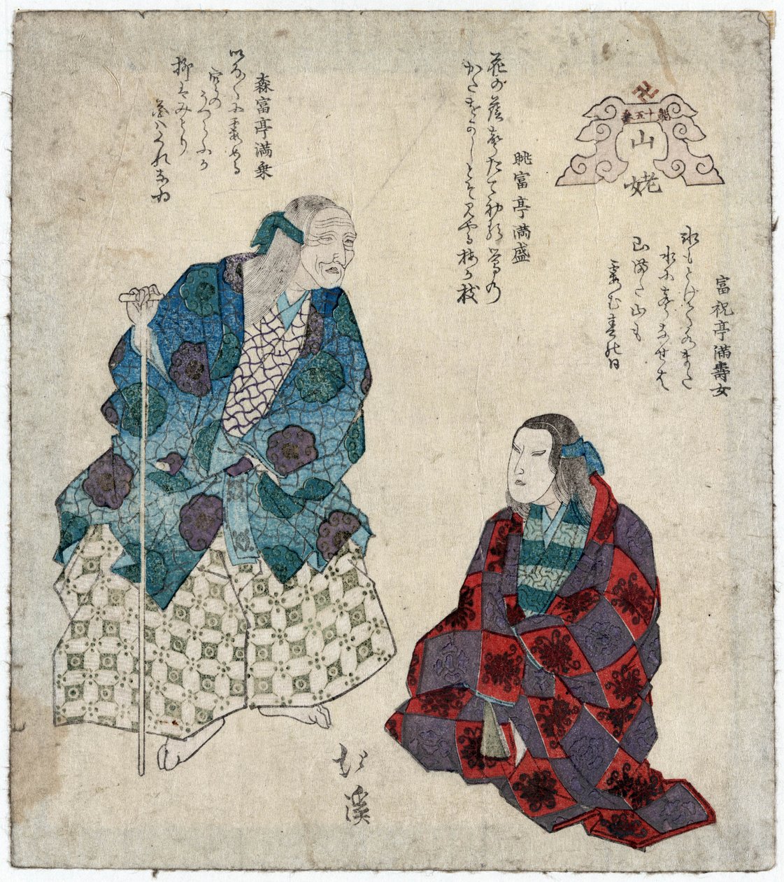 Yamauba: Kaksi näyttelijää naamioissa vuoristolaisnaisina, n. 1830-1835 (printti)puola autorstwa Toyota (1780 1850) Hokkei