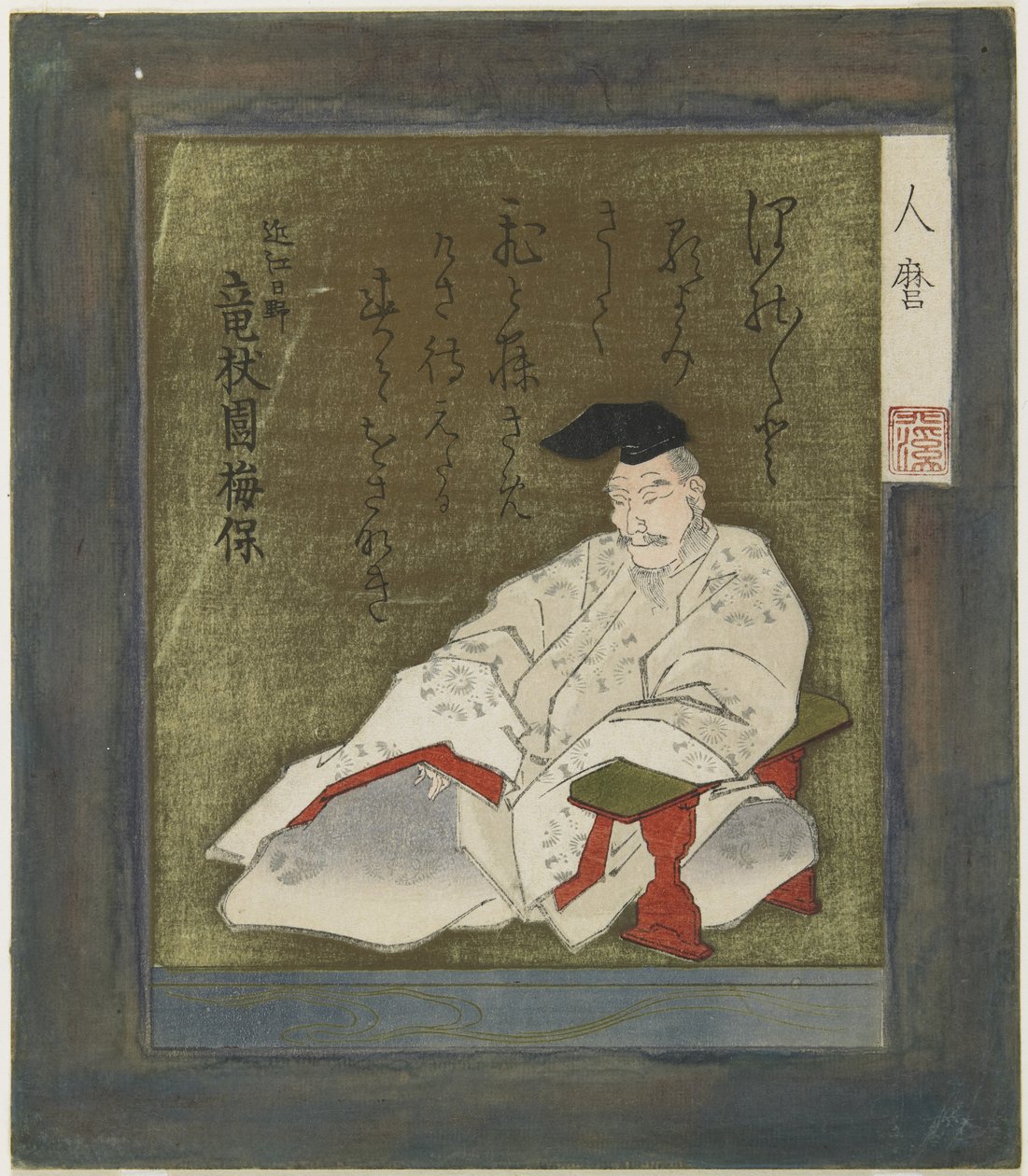 Hitomaro autorstwa Toyota Hokkei