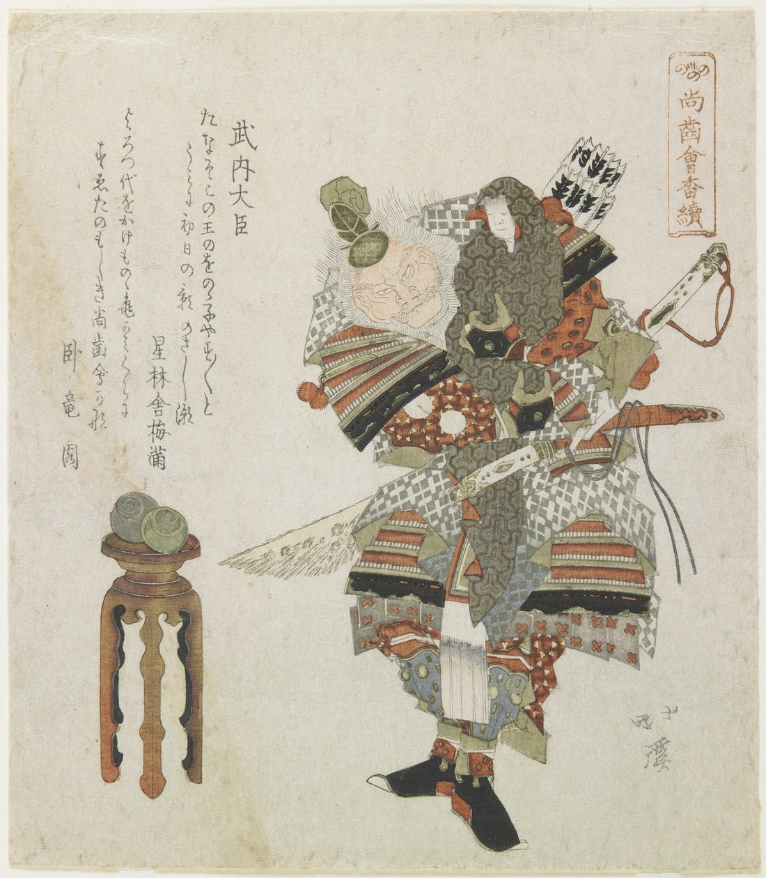 Sukune . Takeuchiego autorstwa Toyota Hokkei