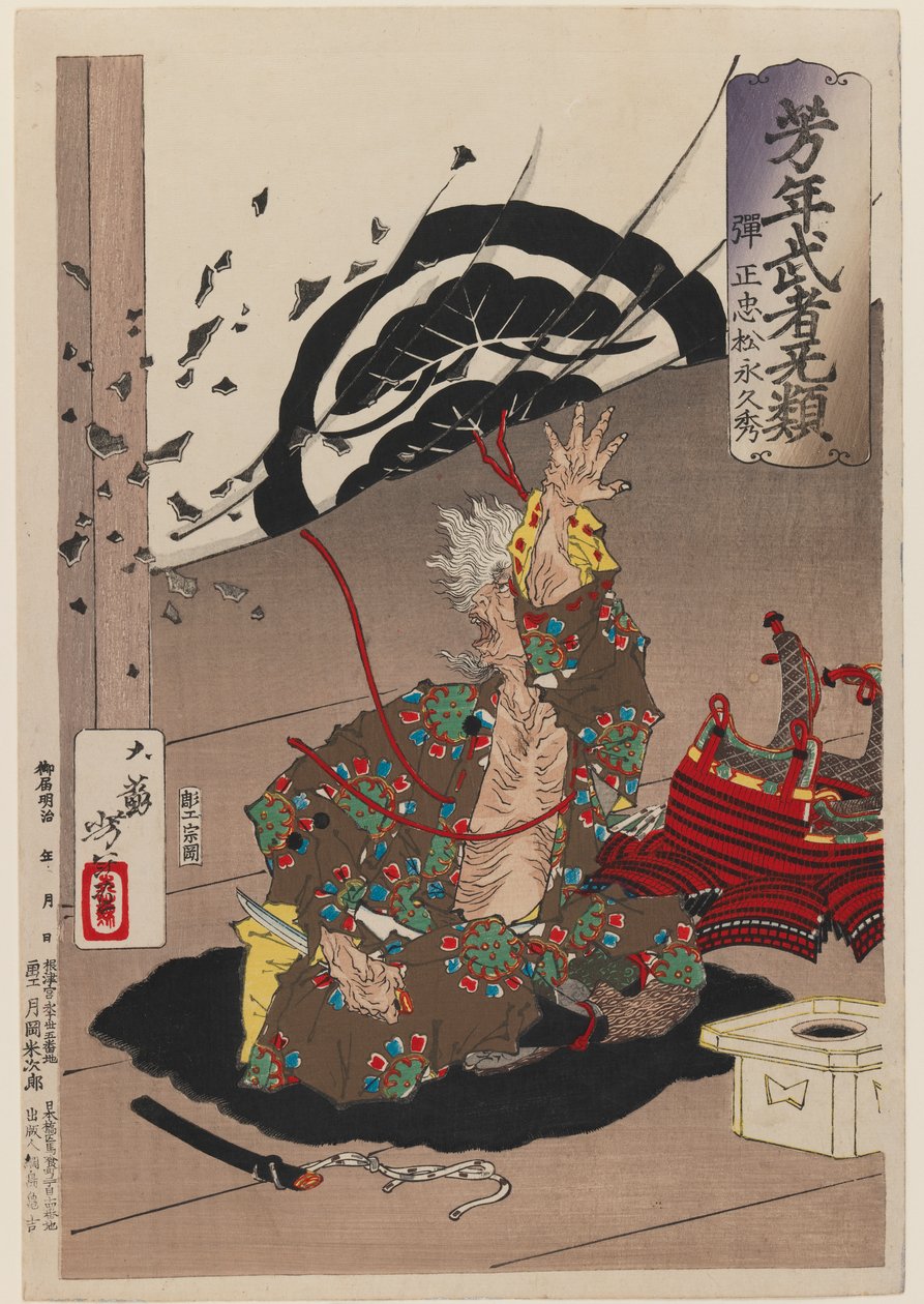 Matsunaga Hisahide O popełnieniu samobójstwa, z serii Yoshitoshis Courageous Warriors, 1883 (kolorowy nadruk w drewnie) autorstwa Tsukioka Yoshitoshi