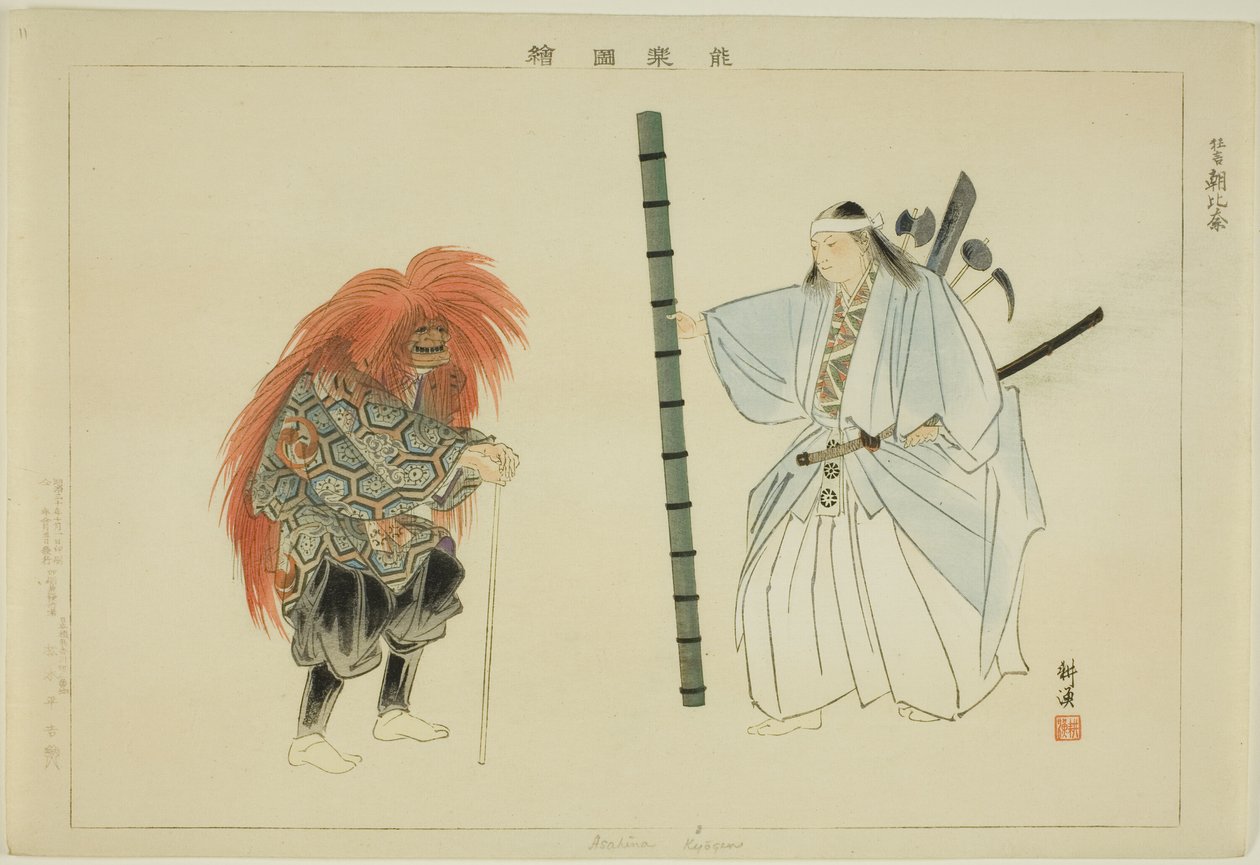 Asahina (Kyogen), z serii „Obrazy bez występów (Nogaku Zue)” autorstwa Tsukioka Kogyo