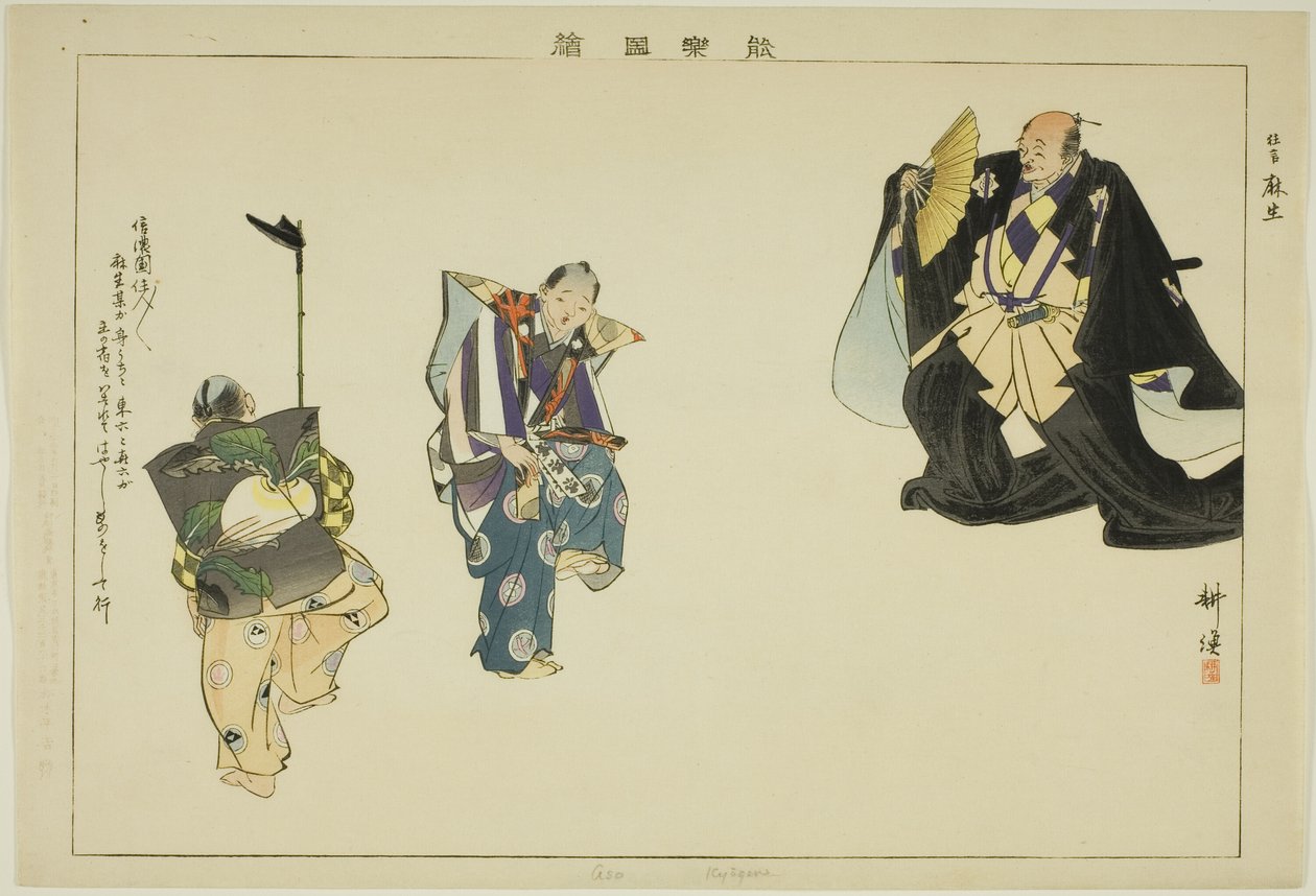 Aso (Kyogen), z serii „Obrazy bez występów (Nogaku Zue)” autorstwa Tsukioka Kogyo
