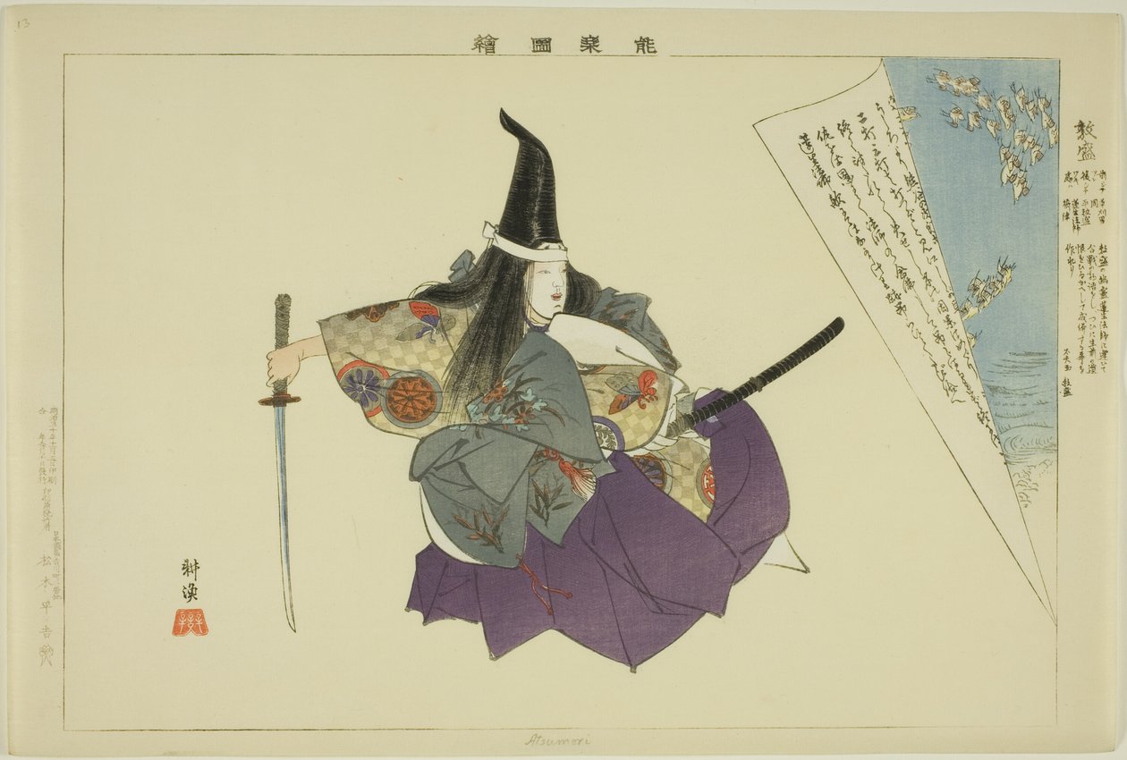 Atsumori, z serii „Obrazy bez występów (Nogaku Zue)” autorstwa Tsukioka Kogyo