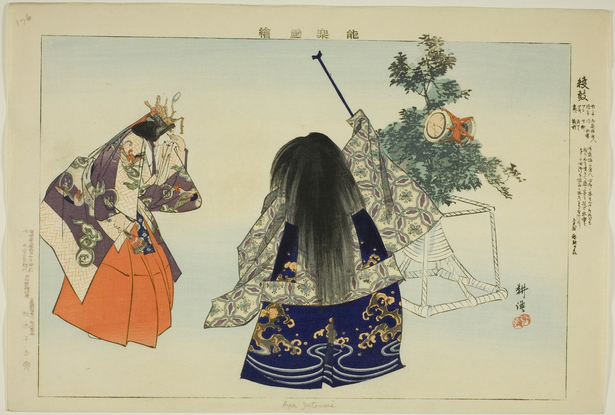 Aya no Tsuzumi, z serii „Zdjęcia bez występów (Nogaku Zue)” autorstwa Tsukioka Kogyo