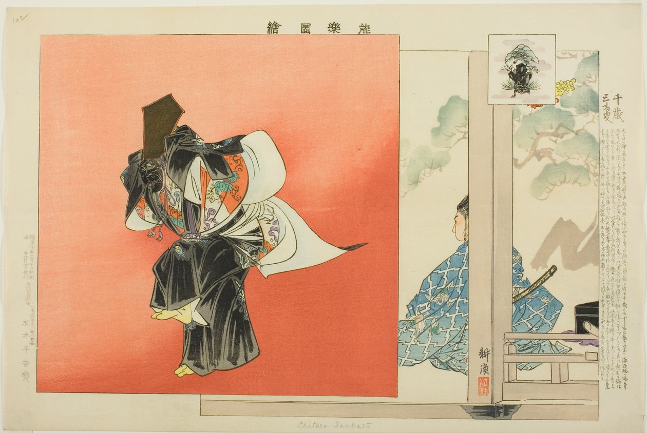 Chitose Sanbaso, z serii „Obrazy bez występów (Nogaku Zue)” autorstwa Tsukioka Kogyo