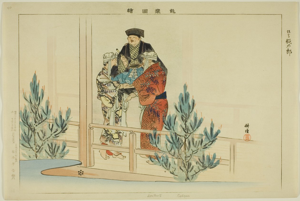 Dontaro (Kyogen), z serii „Obrazy bez występów (Nogaku Zue)” autorstwa Tsukioka Kogyo