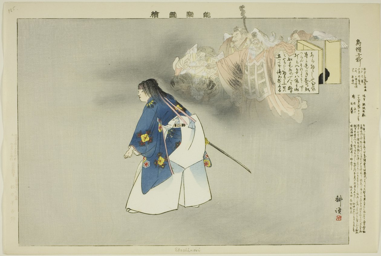 Eboshi-ori, z serii „Obrazy bez występów (Nogaku Zue)” autorstwa Tsukioka Kogyo