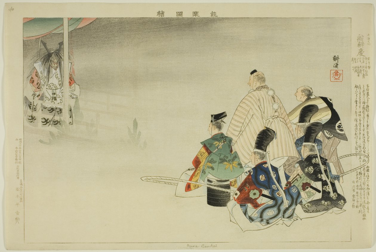 Funa-Benkei, z serii „Obrazy bez występów (Nogaku Zue)” autorstwa Tsukioka Kogyo