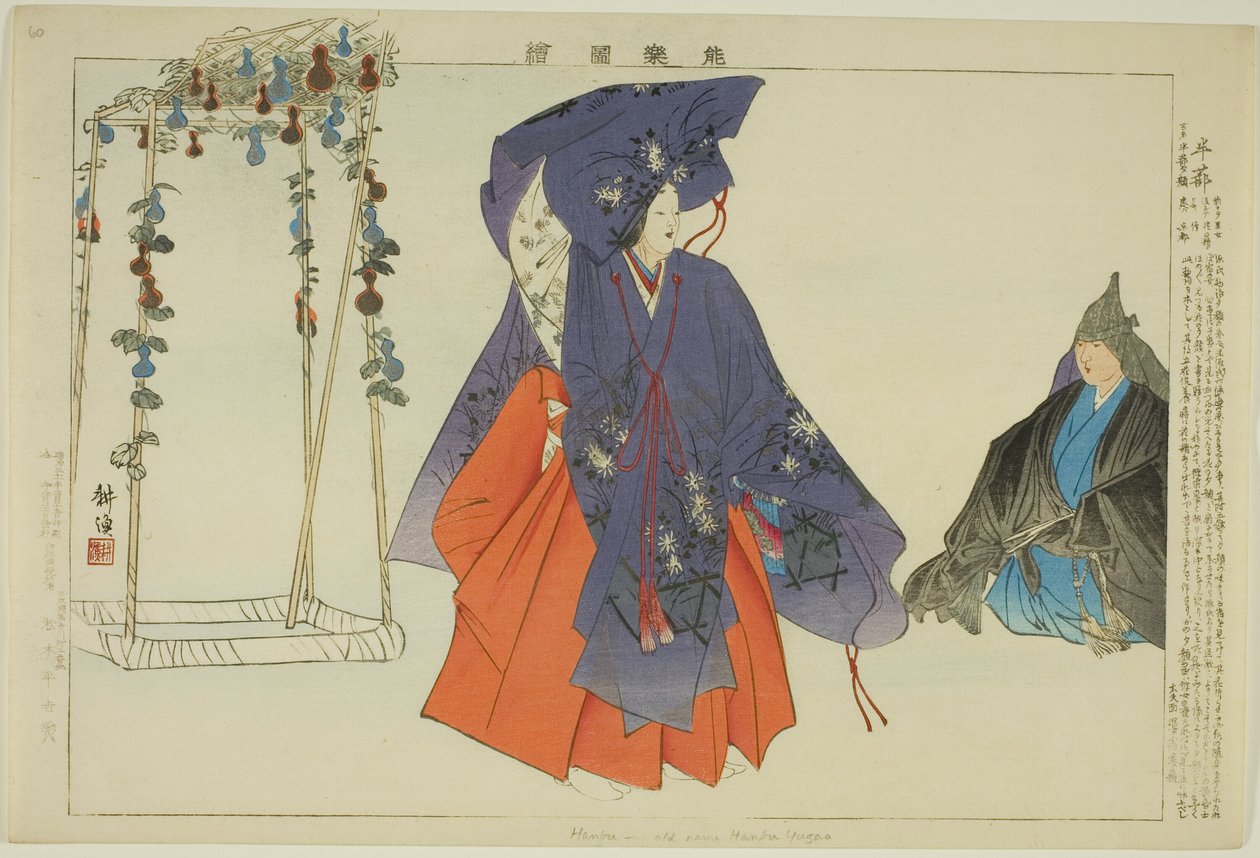 Hanbu, z cyklu „Obrazy bez występów (Nogaku Zue)” autorstwa Tsukioka Kogyo
