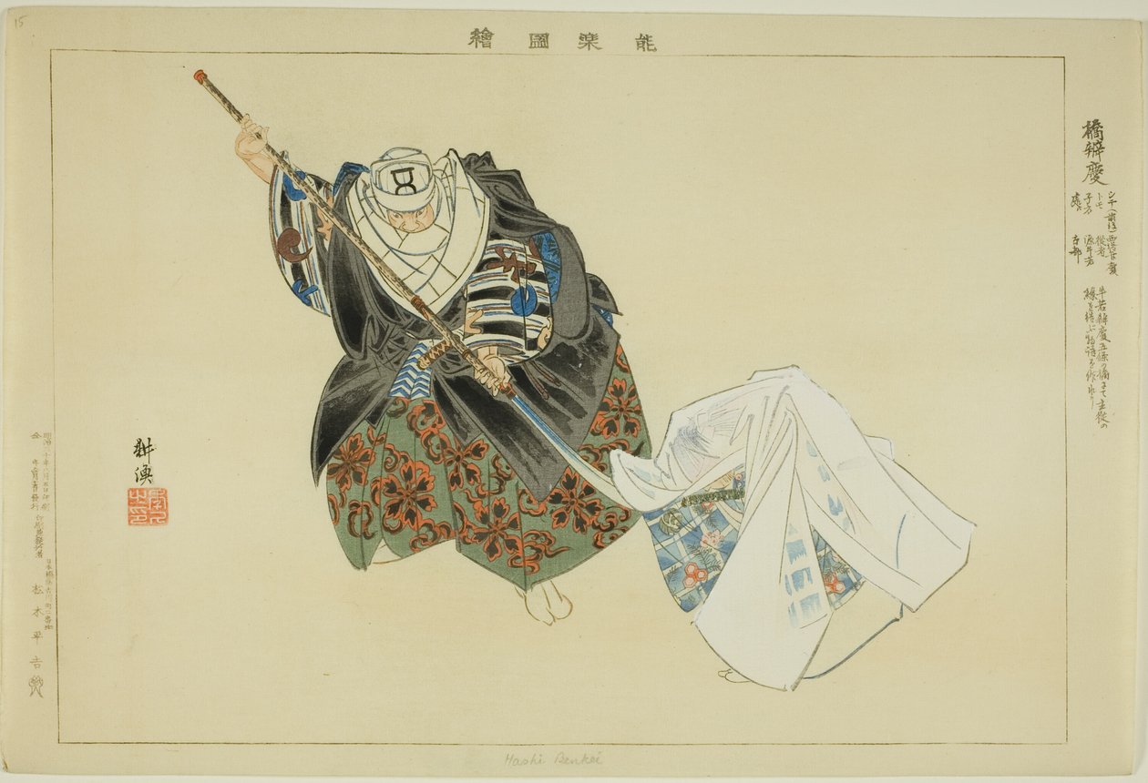 Hashi Benkei, z serii „Zdjęcia bez występów (Nogaku Zue)” autorstwa Tsukioka Kogyo