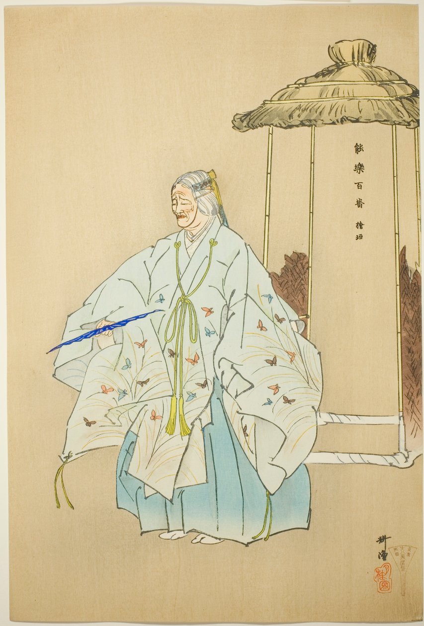 Higaki, z serii "One Hundred No Dramas (Nogaku hyakuban)". autorstwa Tsukioka Kogyo