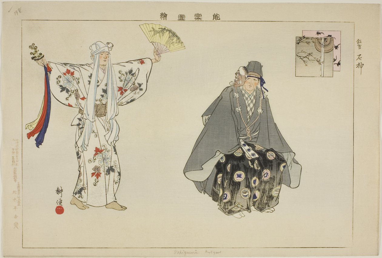 Ishigami (Kyogen), z serii „Obrazy bez występów (Nogaku Zue)” autorstwa Tsukioka Kogyo