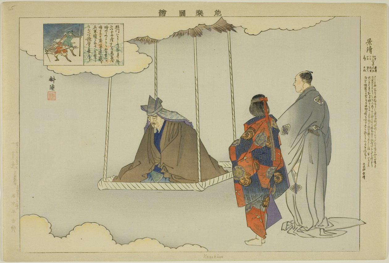 Kagekiyo, z serii „Obrazy bez występów (Nogaku Zue)” autorstwa Tsukioka Kogyo