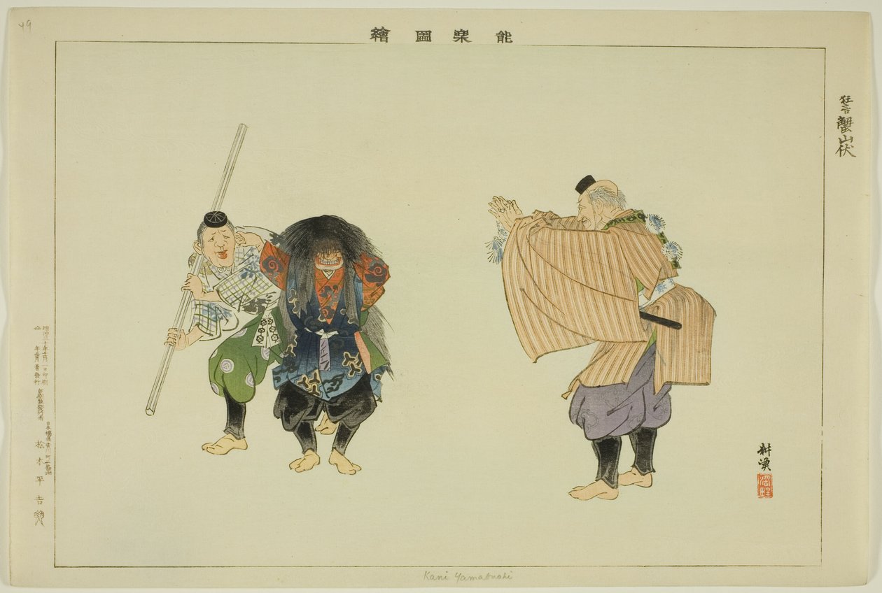 Kani Yamabushi, z Teseries autorstwa Tsukioka Kogyo
