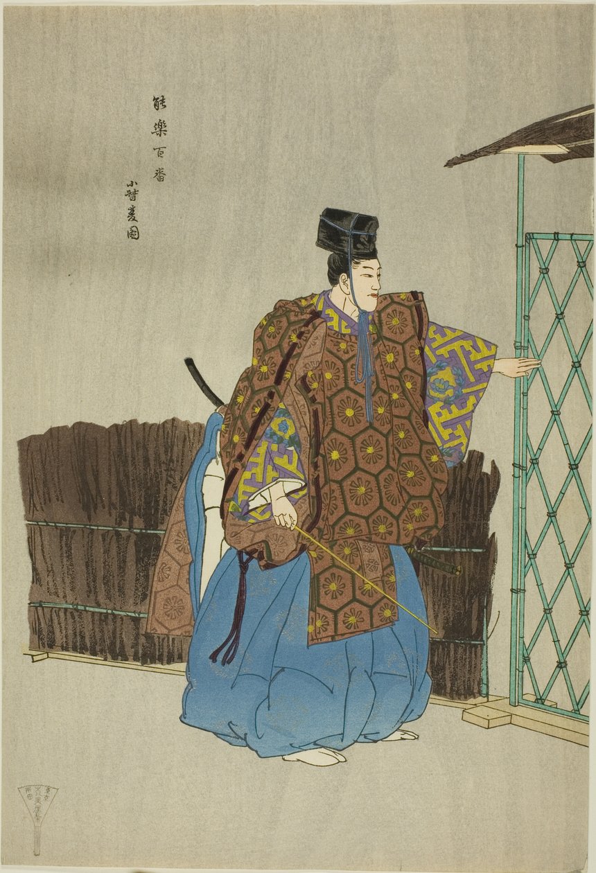 Kogo, z serii "One Hundred No Dramas (Nogaku hyakuban)". autorstwa Tsukioka Kogyo