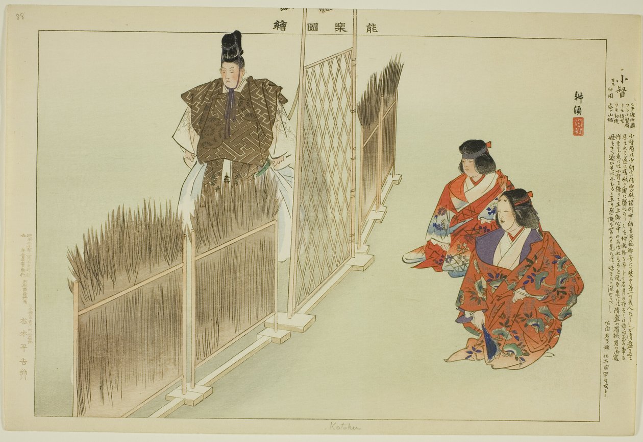 Kotoku, z serii „Obrazy bez występów (Nogaku Zue)” autorstwa Tsukioka Kogyo