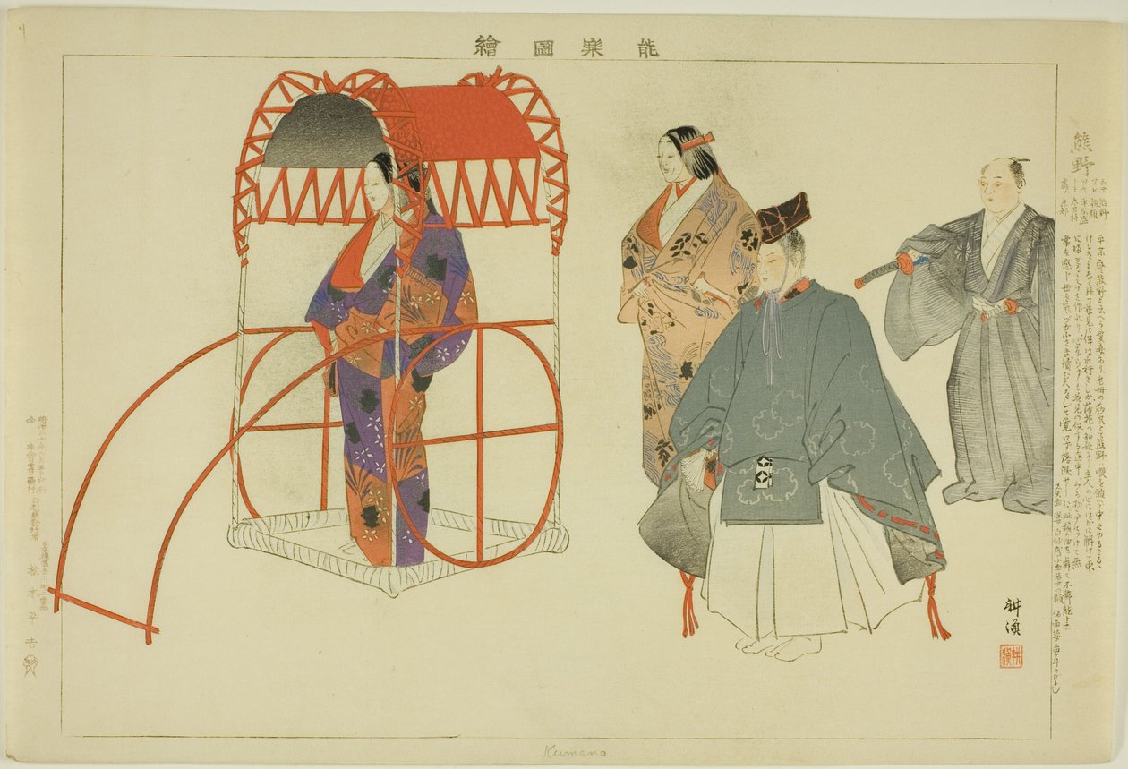 Kumano, z serii „Obrazy bez występów (Nogaku Zue)” autorstwa Tsukioka Kogyo
