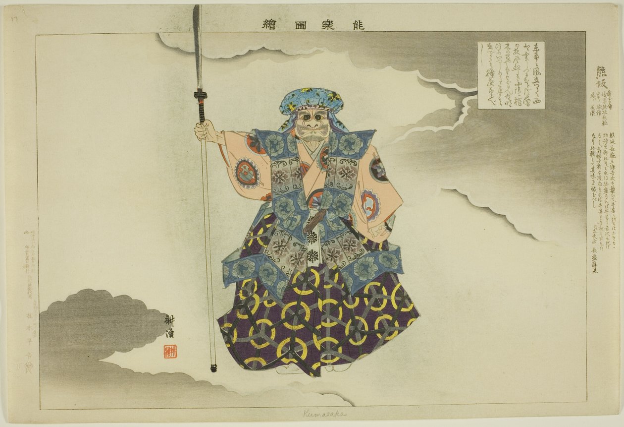 Kumasaka, z serii „Obrazy bez występów (Nogaku Zue)” autorstwa Tsukioka Kogyo