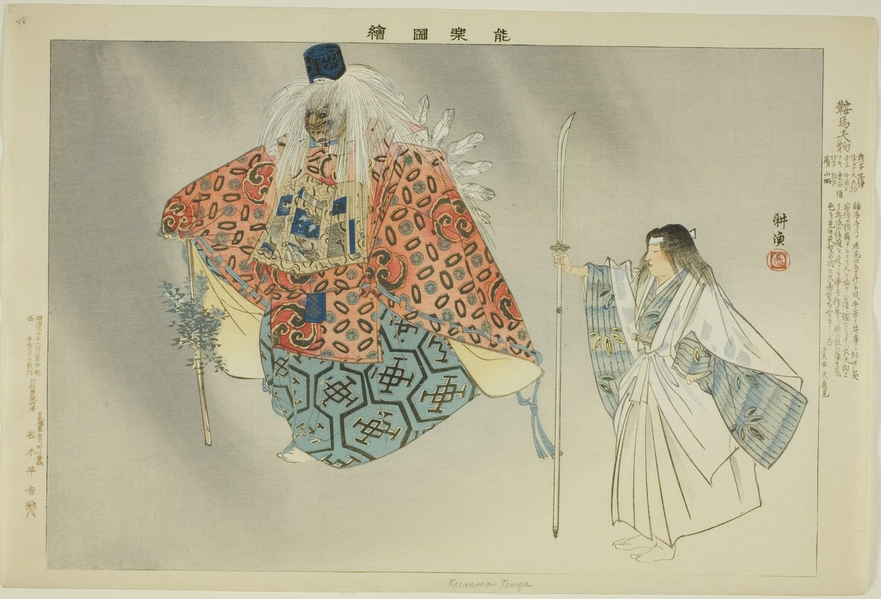 Kurama Tengu, z serii „Zdjęcia bez występów (Nogaku Zue)” autorstwa Tsukioka Kogyo