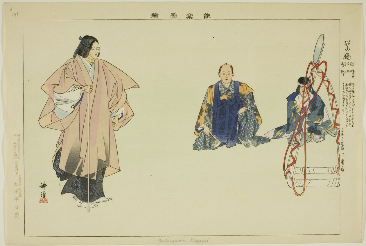 Również Kapa Iyama (Matsuyama - Kagami?), z Teseries „Występy japońskich par (Yaraku Zue)” autorstwa Tsukioka Kogyo
