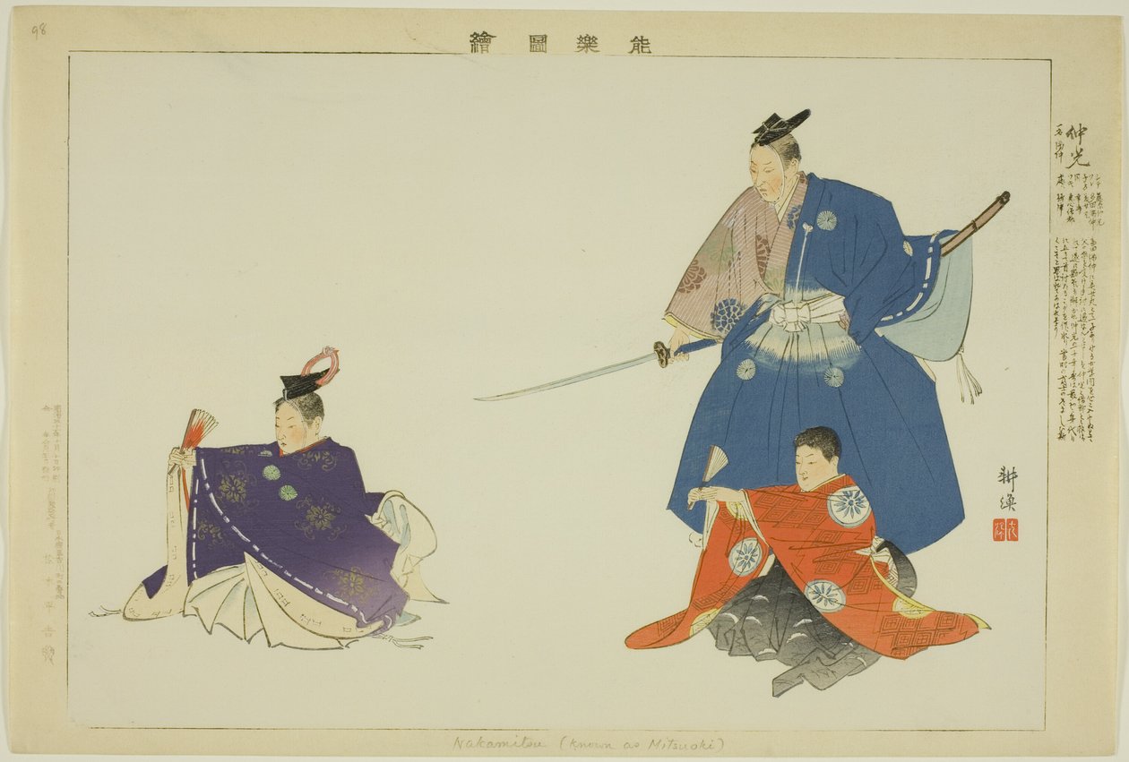 Nakamitsu or Mitsuoki, from the series "Pictures of No Performances (Nogaku Zue)" autorstwa Tsukioka Kogyo