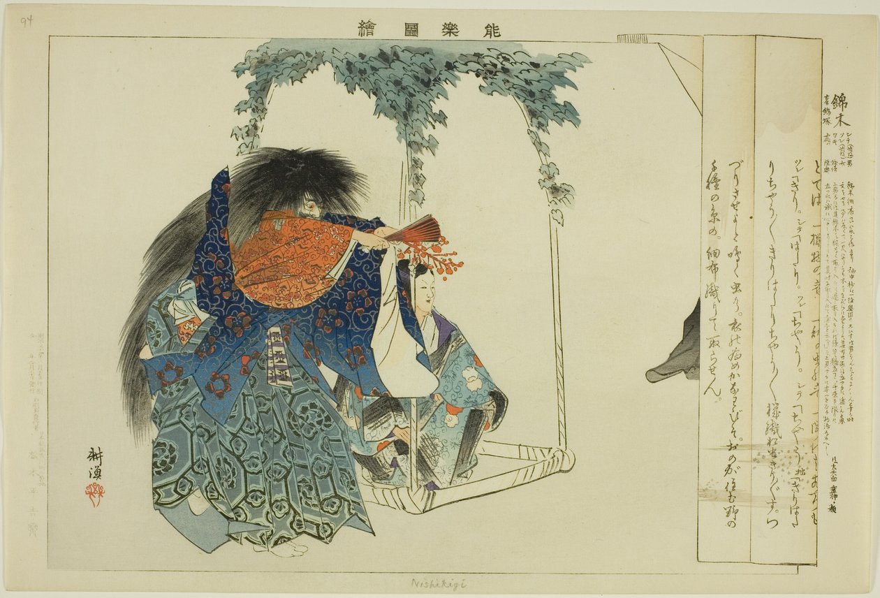 Nishikigi, z serii „Zdjęcia bez występów (Nogaku Zue)” autorstwa Tsukioka Kogyo
