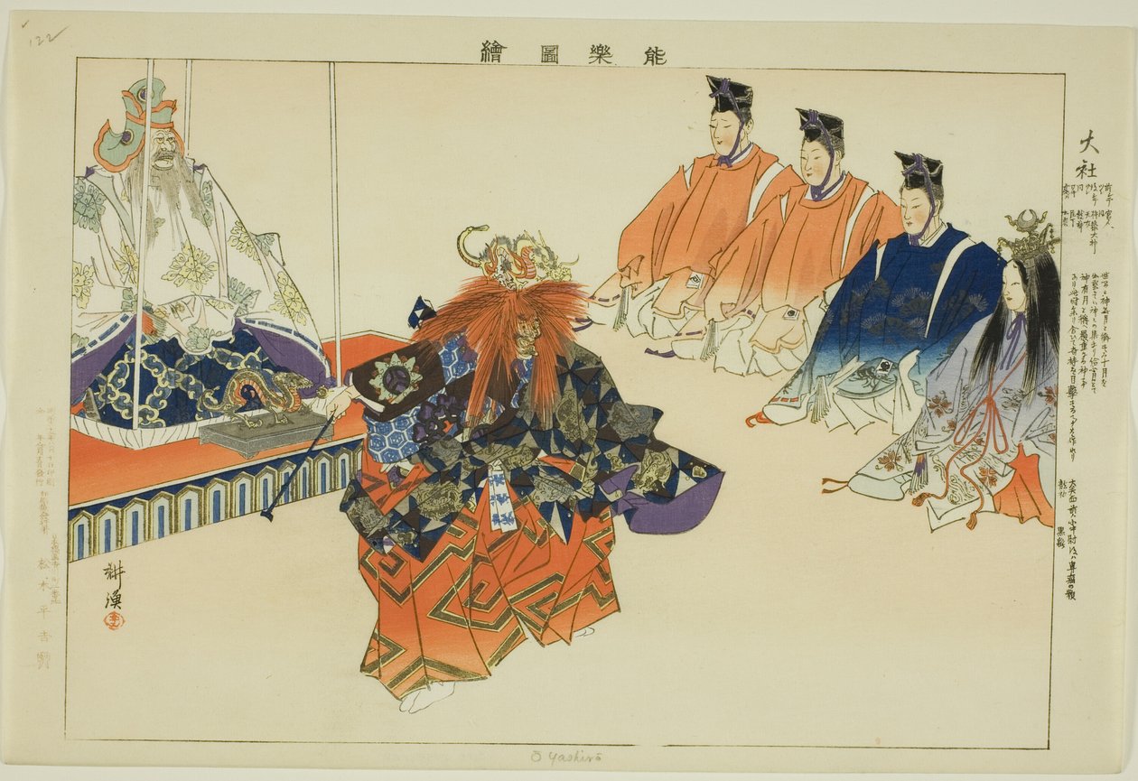 O Yashirô, z serii „Obrazy bez występów (Nogaku Zue)” autorstwa Tsukioka Kogyo