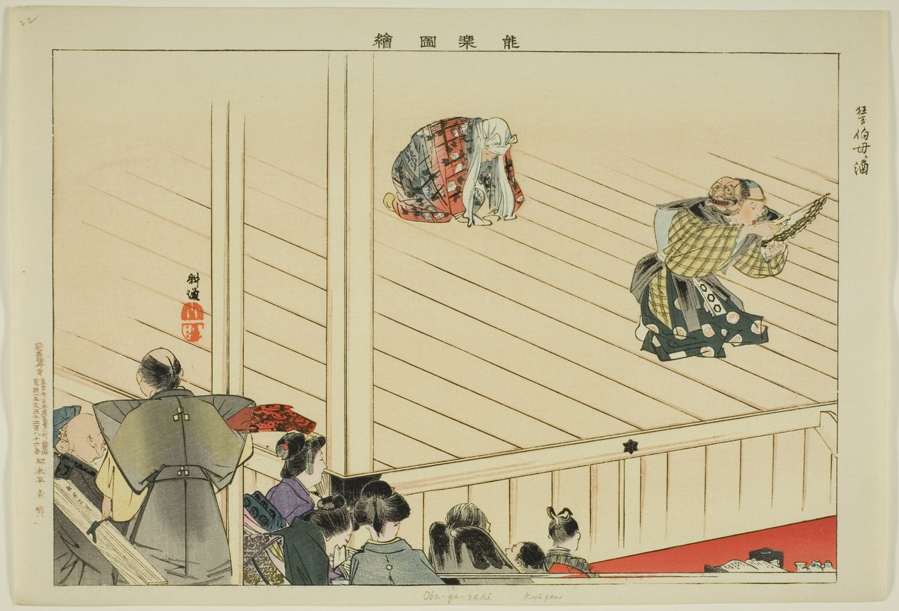 Oba-ga-zaki (Kyôgen), z serii „Zdjęcia bez występów (Nogaku Zue)” autorstwa Tsukioka Kogyo