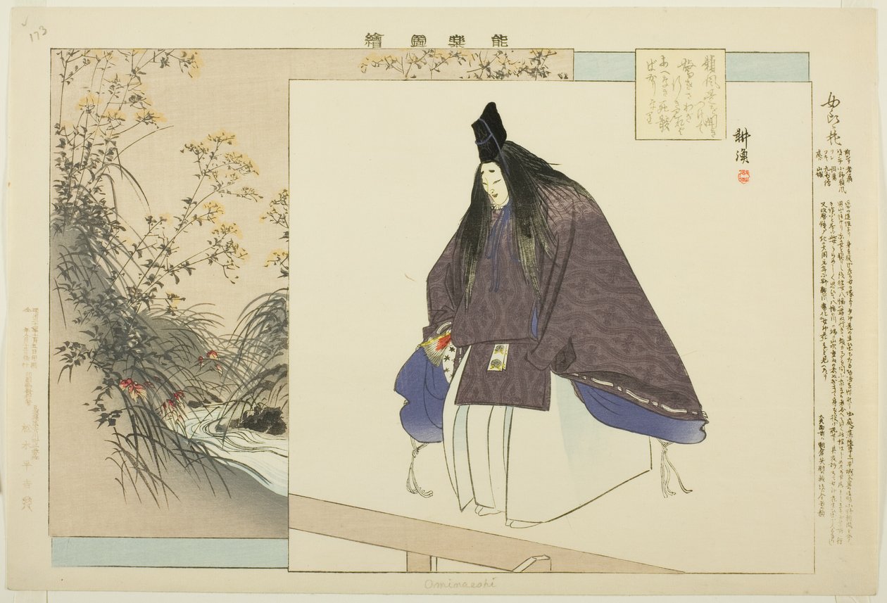 Ominameshi, z serii „Obrazy bez występów (Nogaku Zue)” autorstwa Tsukioka Kogyo