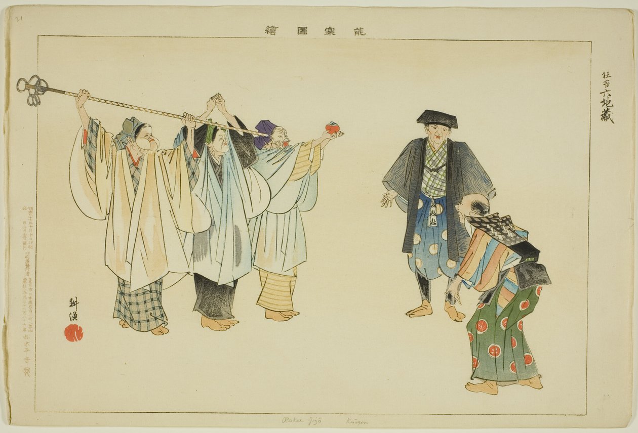 Rokujizo (Kyogen), from the series "Pictures of No Performances (Nogaku Zue)" autorstwa Tsukioka Kogyo