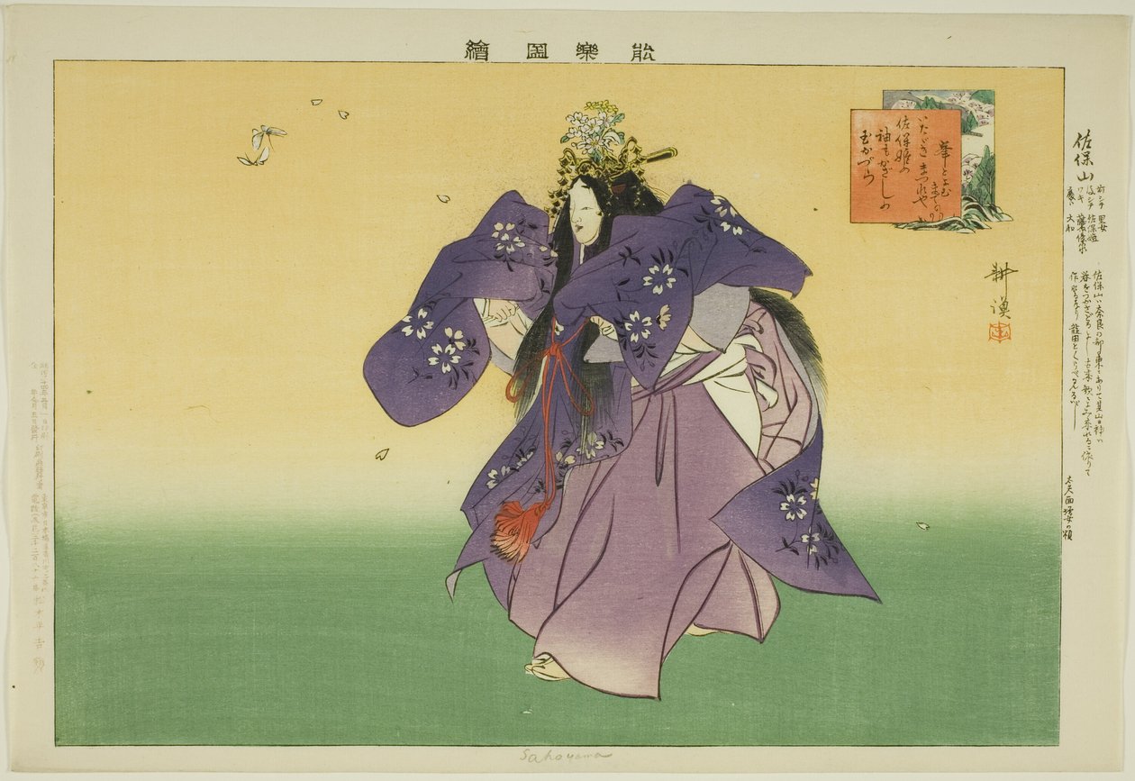 Sahoyama, z serii „Obrazy bez występów (Nogaku Zue)” autorstwa Tsukioka Kogyo