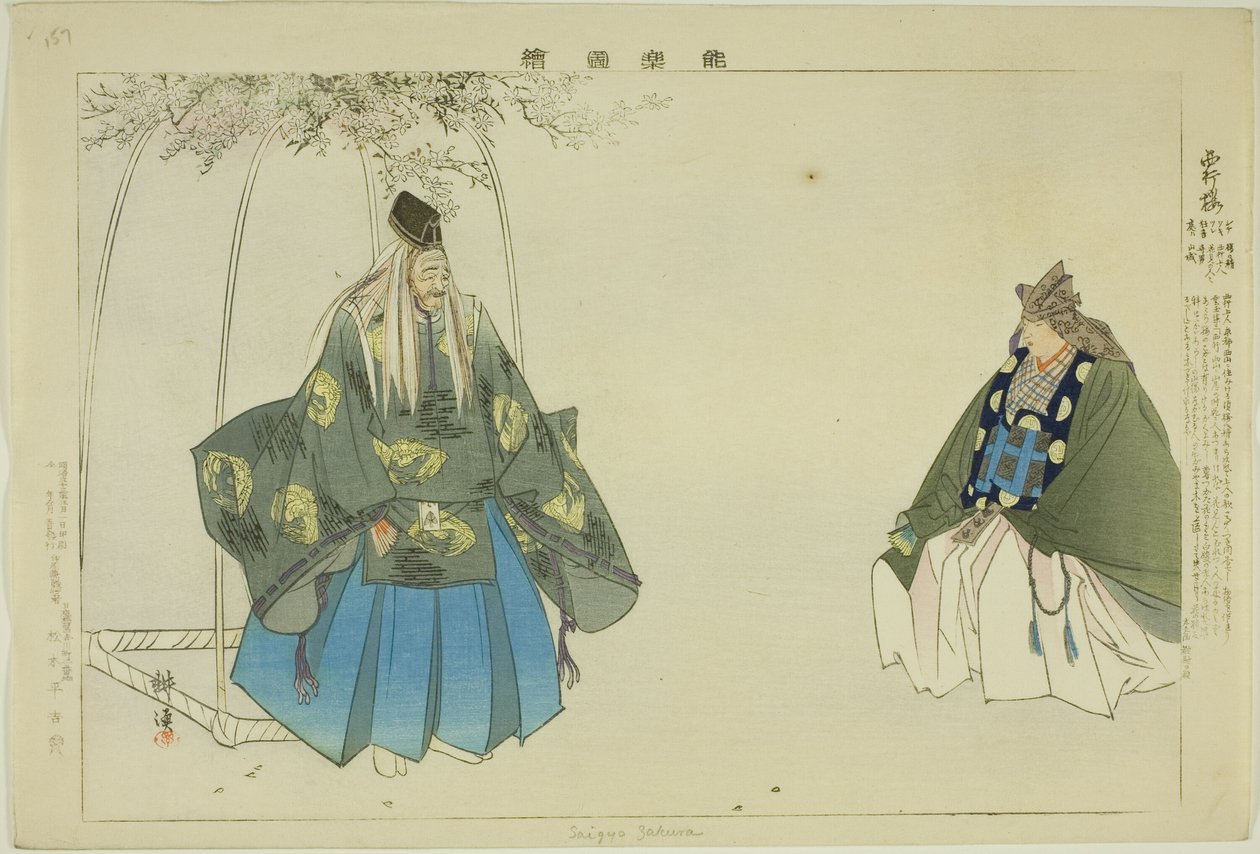 Saigyo-zakura, z serii „Obrazy bez występów (Nogaku Zue)” autorstwa Tsukioka Kogyo