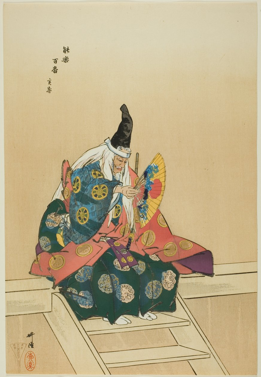Sanemori, z serii "One Hundred No Dramas (Nogaku hyakuban)". autorstwa Tsukioka Kogyo