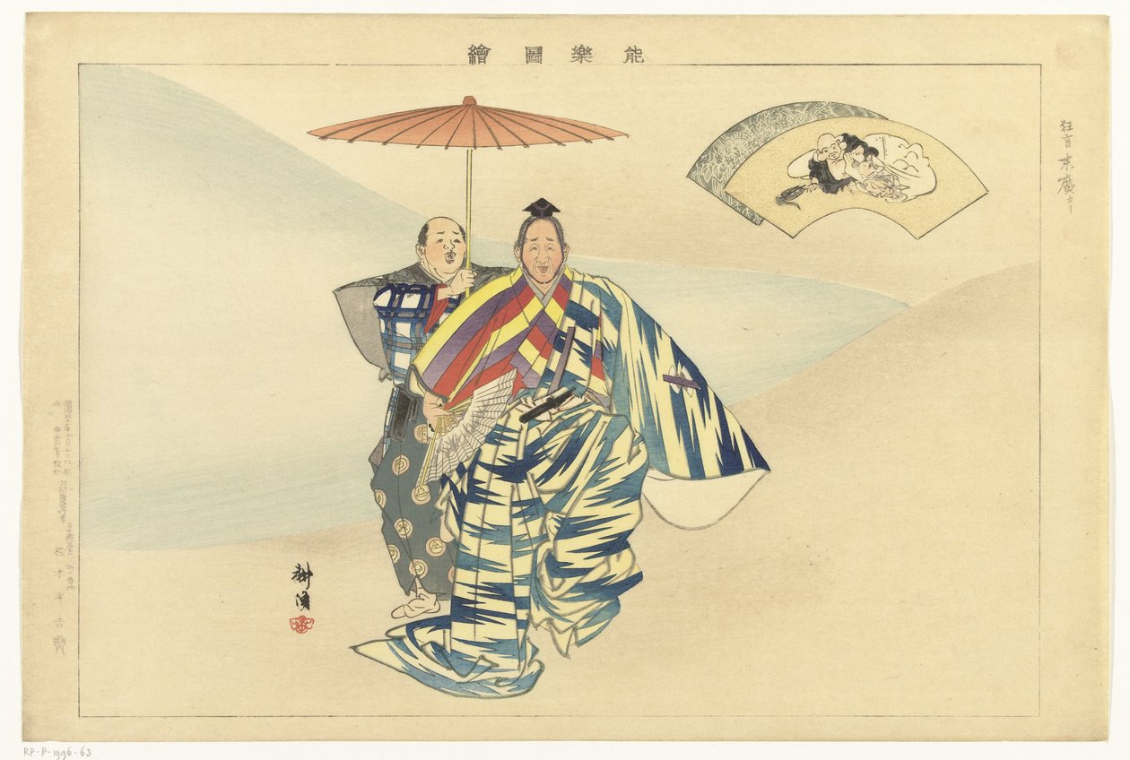 Scena ze sztuki Noh Suehirogari Kyogen Suehirogari (tytuł na obiekcie) Zdjęcia grania w Noh (tytuł serialu) Nogaku zue (tytuł serii na obiekcie) autorstwa Tsukioka Kogyo