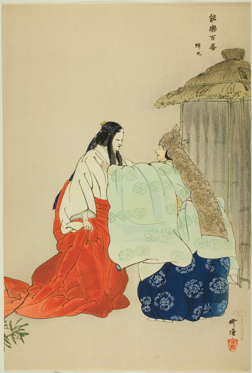 Semimaru, z serii "One Hundred No Dramas (Nogaku hyakuban)". autorstwa Tsukioka Kogyo