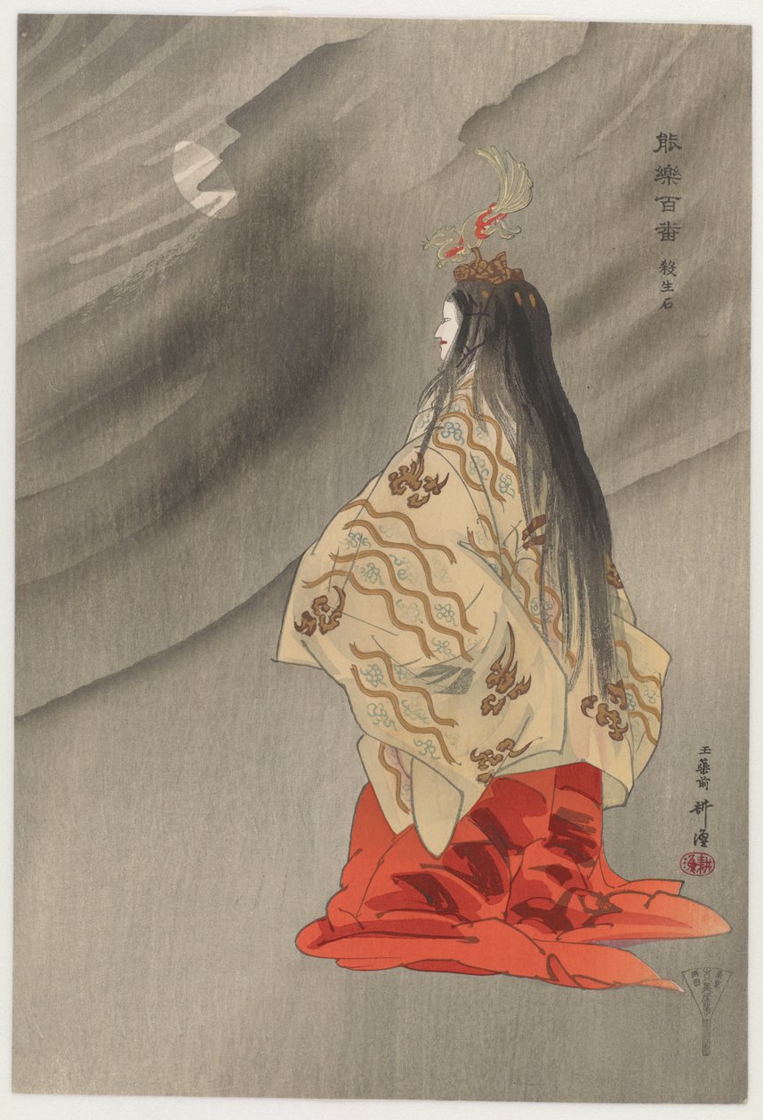 Sesshōseki, z serii Sto zabaw Nō autorstwa Tsukioka Kogyo