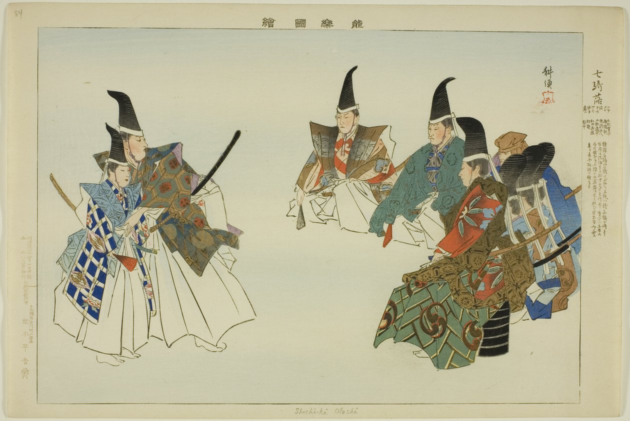 Shichi-ki-ochi, from the series "Pictures of No Performances (Nogaku Zue)" autorstwa Tsukioka Kogyo