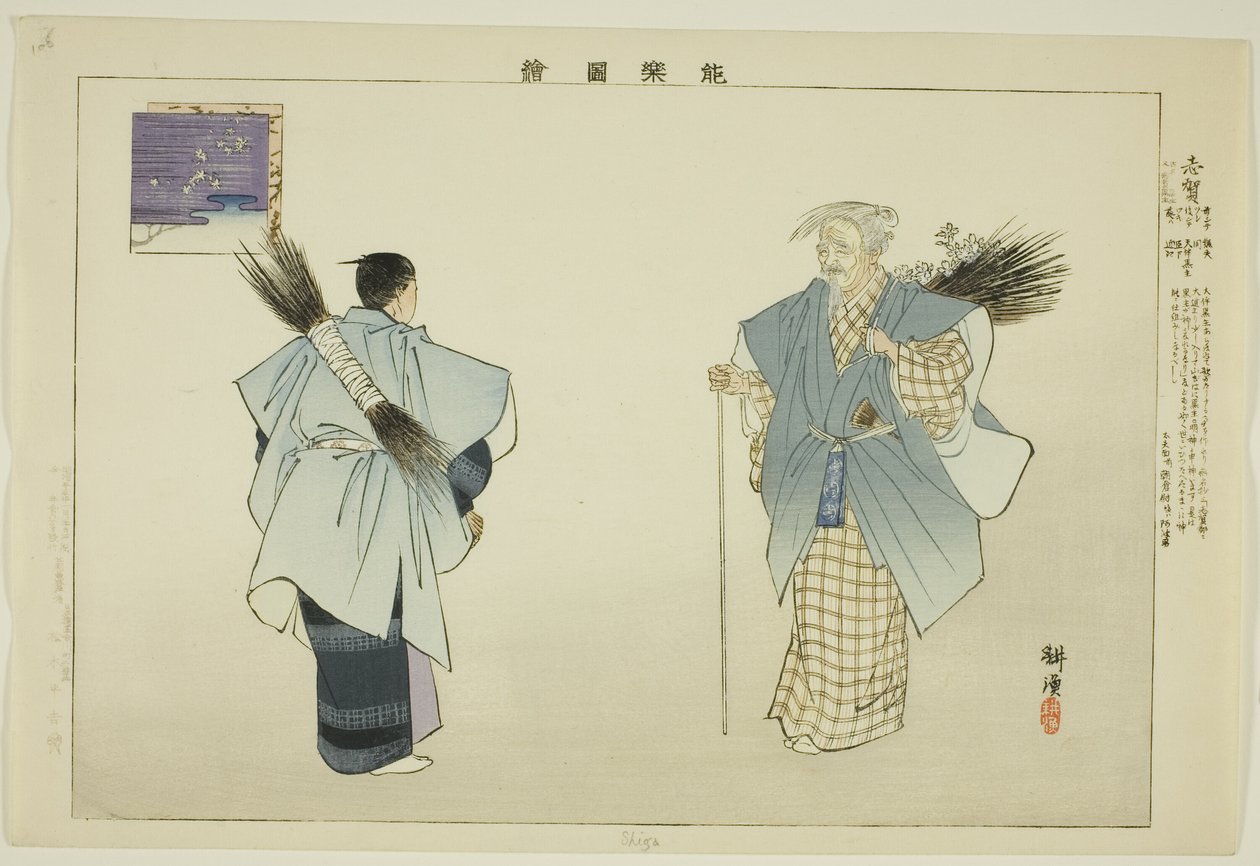 Shiga, z serii „Obrazy bez występów (Nogaku Zue)” autorstwa Tsukioka Kogyo