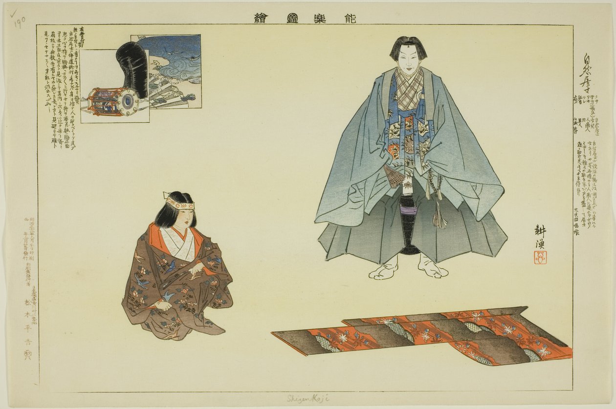 Shizen Koji, z serii „Zdjęcia bez występów (Nogaku Zue)” autorstwa Tsukioka Kogyo