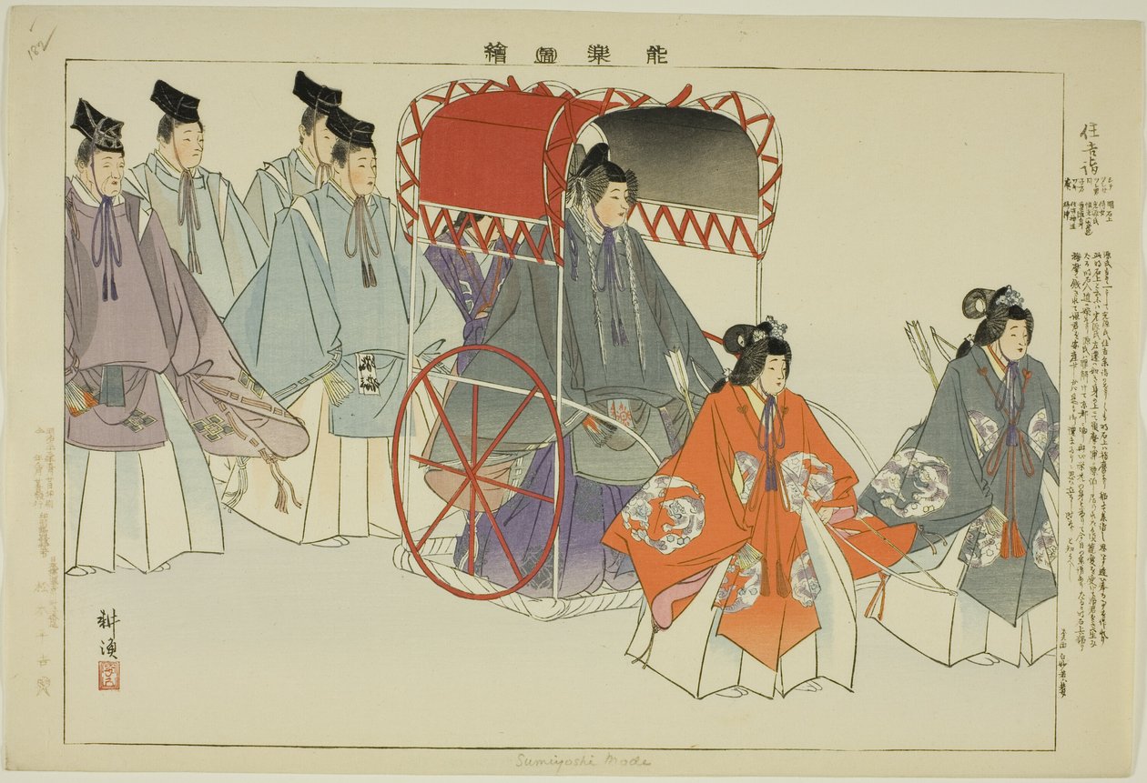 Tryb Sumiyoshi, z serii „Zdjęcia bez występów (Nogaku Zue)” autorstwa Tsukioka Kogyo