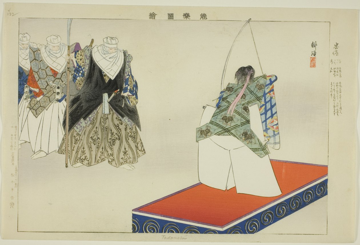 Tadanobu, z serii „Obrazy bez występów (Nogaku Zue)” autorstwa Tsukioka Kogyo