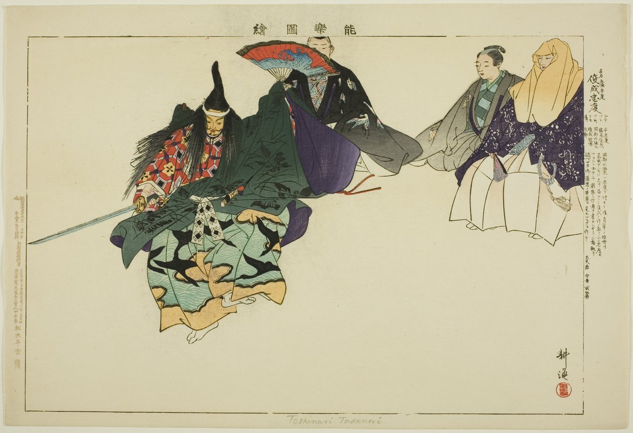 Tadanori lub Toshinari (?), z serii „Obrazy bez występów (Nogaku Zue)” autorstwa Tsukioka Kogyo