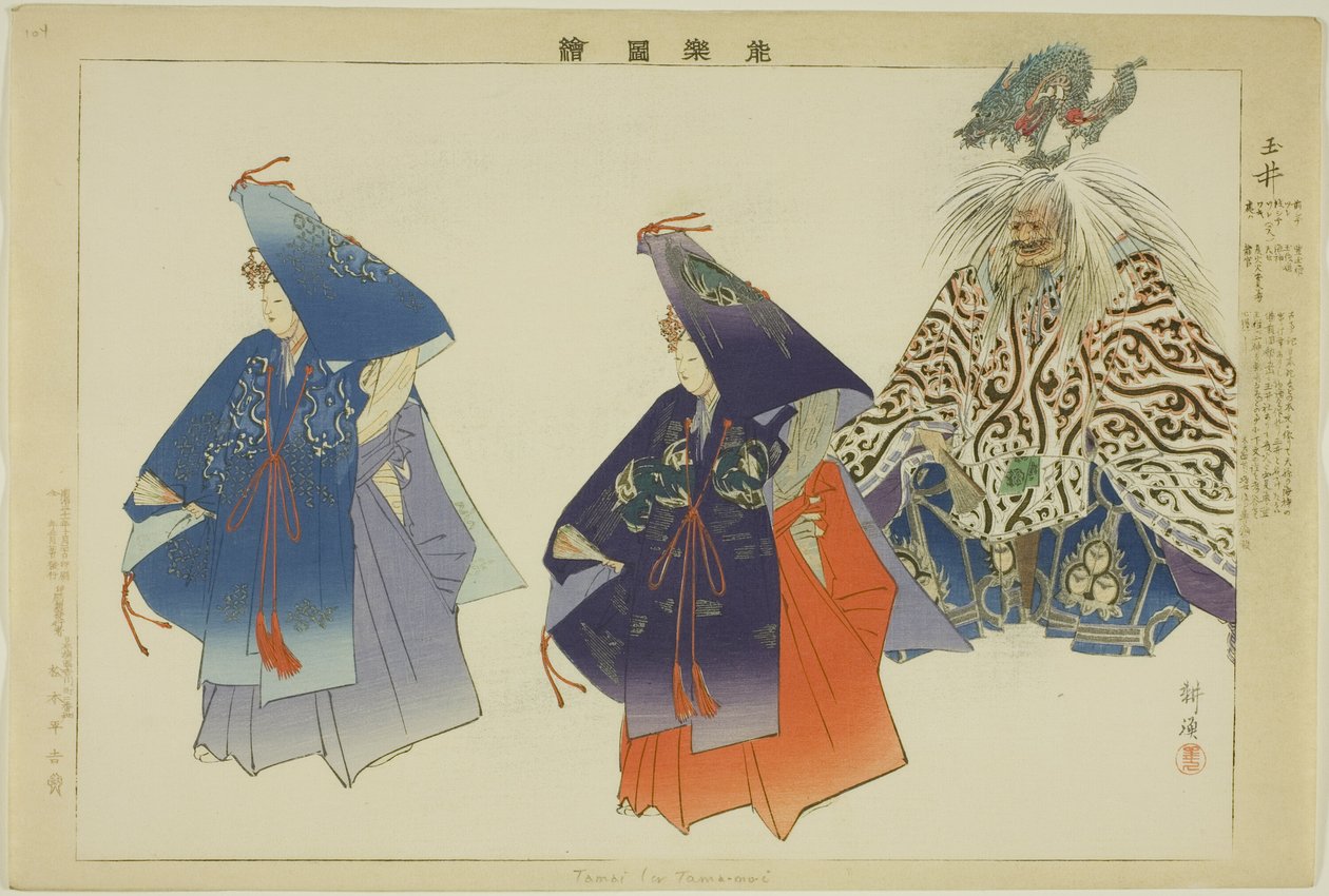 Tama-no-i, z serii „Zdjęcia bez występów (Nogaku Zue)” autorstwa Tsukioka Kogyo
