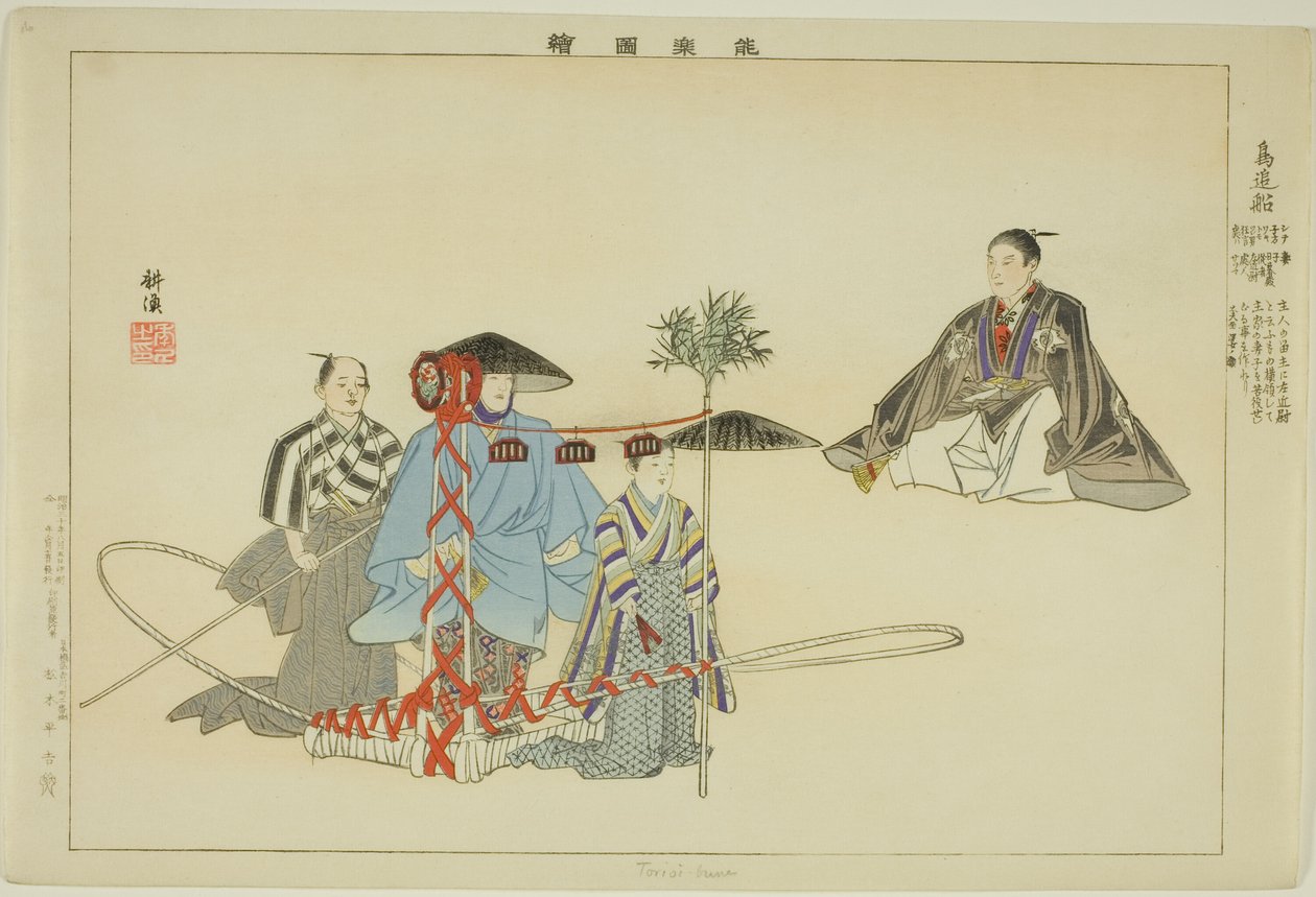 Tori-oi-bune, z serii „Obrazy bez występów (Nogaku Zue)” autorstwa Tsukioka Kogyo
