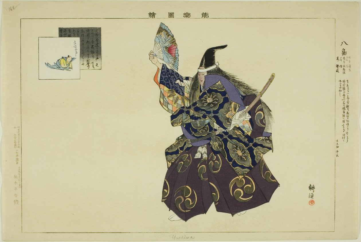 Yashima, z serii „Obrazy bez występów (Nogaku Zue)” autorstwa Tsukioka Kogyo