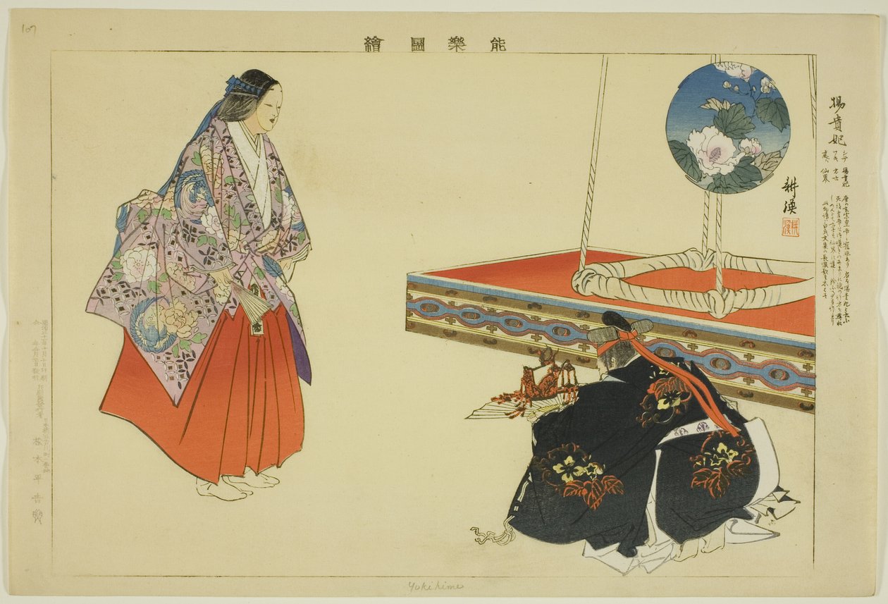 Yokihime, z serii „Zdjęcia bez występów (Nogaku Zue)” autorstwa Tsukioka Kogyo