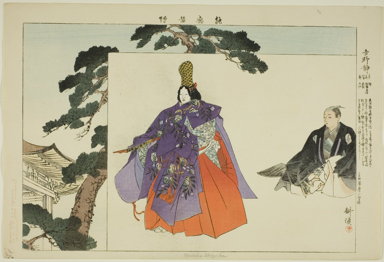 Yoshino Shizuka, z serii „Zdjęcia bez występów (Nogaku Zue)” autorstwa Tsukioka Kogyo