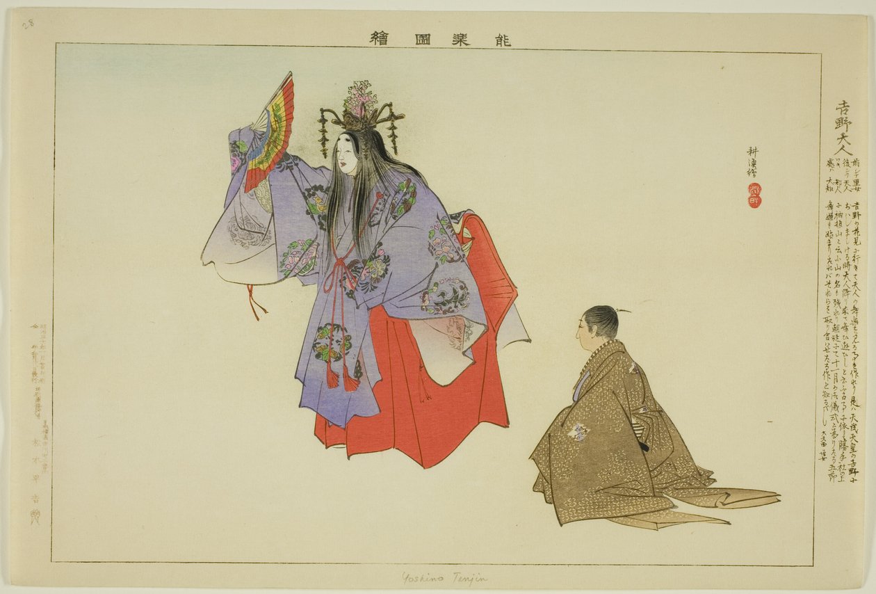Yoshino Tennin, z serii „Zdjęcia bez występów (Nogaku Zue)” autorstwa Tsukioka Kogyo